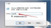 电脑怎么设置一键关机和重启？