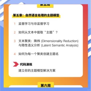 Llama Tutor – 开源的AI学习平台，提供学习主题生成定制学习计划
