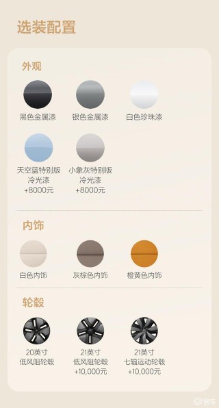 理想i8正式上市 售32.18万元起