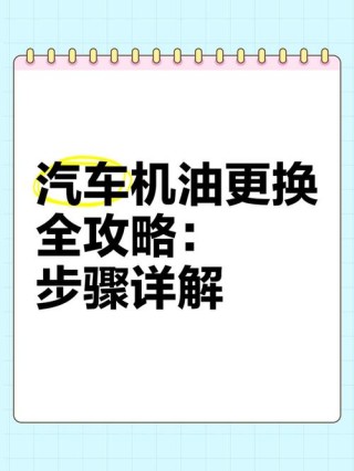 请速更换机油还能开吗？提示更换机油还能跑多远
