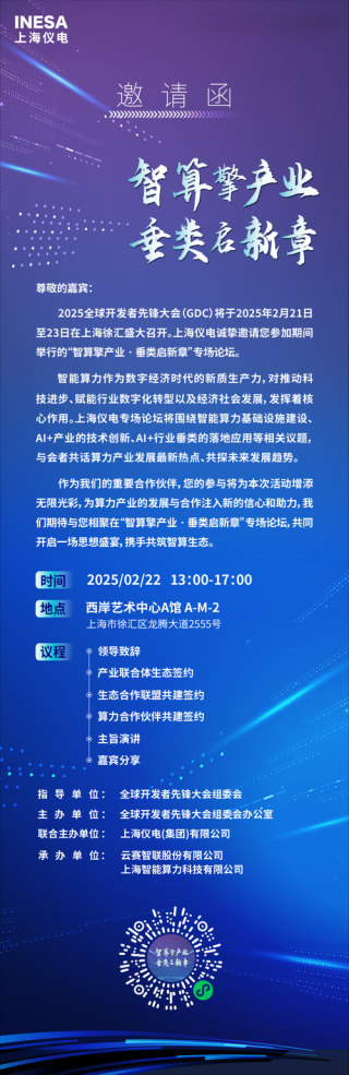 激活具身智能创新加速度，九章云极DataCanvas公司领航CEAI 2025中国具身智能大会
