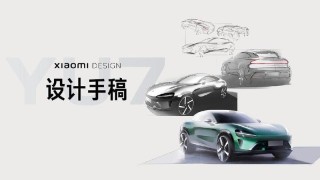 小米YU7设计手稿公布 将于7月正式上市