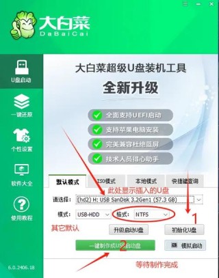 老毛桃U盘PE重装电脑系统图文教程