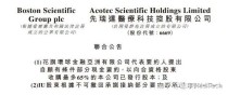 百度拜读09baidu波士顿科学宣布进行战略投资收购先瑞达医疗科技控股有限公司的多数股权
