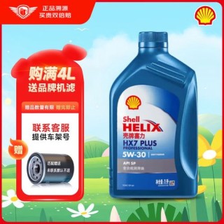 壳牌是紫壳还是蓝壳好？紫壳机油适合什么车用
