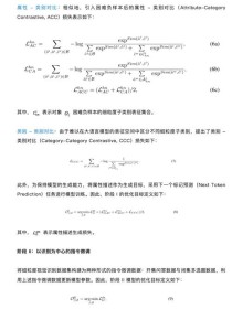 Finedefics – 北大团队推出的细粒度多模态大模型