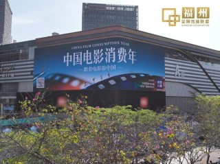 中国成世界最大投影市场