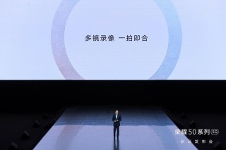 荣耀50系列正式发布，最高支持100W超级快充