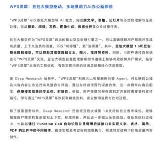 MonkeyOCR – 华中科技联合金山办公推出的文档解析模型