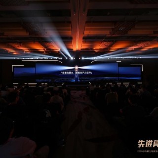 2025年8月15日，以“先进算力新选择”发布会暨北京xPN伙伴大会