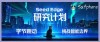 Seed1.5-baidu09Embedding – 字节跳动 Seed 团队推出的向量模型