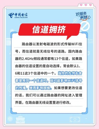 家里WIFI总卡顿怎么办？