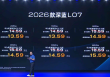 2026款深蓝L07上市，限时13.59万元起