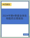 百度拜读09baidu博瑞策生物完成超亿元 Pre-A 轮融资，全面加速生物药物质量安全产业布局