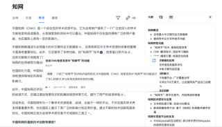 被“霸道”的知网控诉侵权，秘塔AI不妨再多讲几句