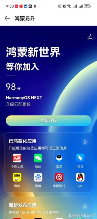 华为nova Flip开启鸿蒙HarmonyOS 5.1