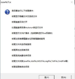 Incaseformat是什么病毒？Incaseformat病毒数据恢复教程