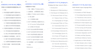 用 SurveyGO，像清华团队一样无痛做科研！