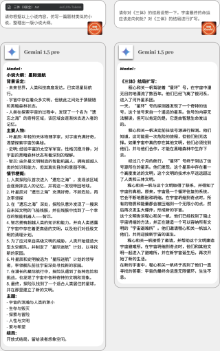 我问了 Gemini 1.5 Pro 五个问题，找到了初遇ChatGPT的感觉