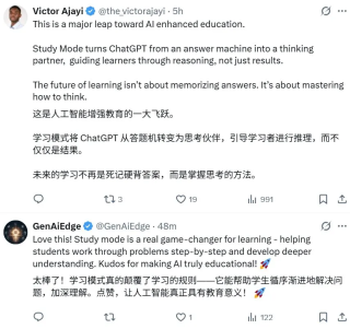 刚刚，OpenAI推出学习模式，AI教师真来了，系统提示词已泄露
