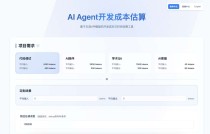 在海外构建一个能够立即商业化的AI 应用，至少需要多少IT成本？