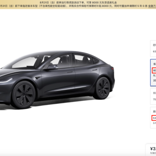 史上最长续航Model 3来袭，选它还是等SU7、007