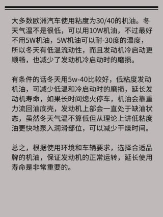 机油的w是什么意思，机油w前后数字代表什么