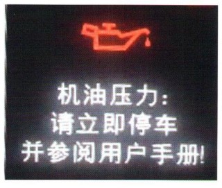 机油压力过低还能开吗？机油压力过低怎么处理
