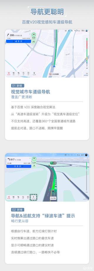 全新岚图梦想家开启OTA 2.0升级 乾崑版ADS 3.3全量推送
