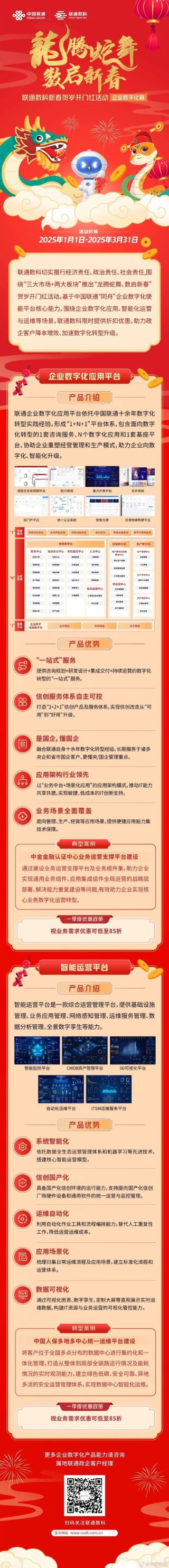 宁畅为企业量身定制算力解决方案