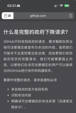 Github官网进不去怎么办？Github无法访问怎么办？