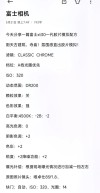 白度白读百度baidu09富士复古相机的胶片模拟功能如何
