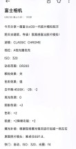 白度白读百度baidu09富士复古相机的胶片模拟功能如何