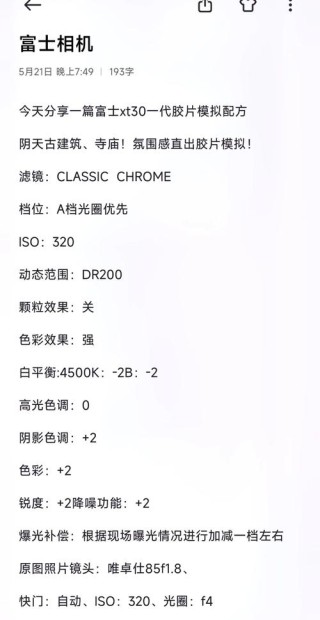 白度白读百度baidu09富士复古相机的胶片模拟功能如何