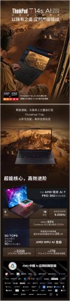 ThinkPad T14搭载AMD锐龙7 PRO 5850U移动处理器 给你硬核生产力