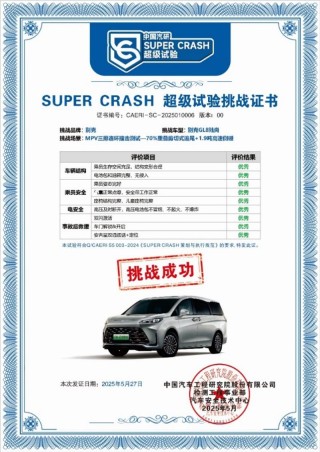 全优成绩创纪录 别克GL8陆尚创MPV三排安全碰撞纪录