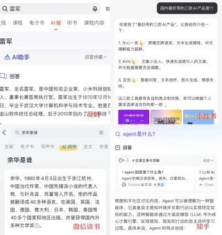 AI 搜索产品千千万，谁是你的 No.1？ 