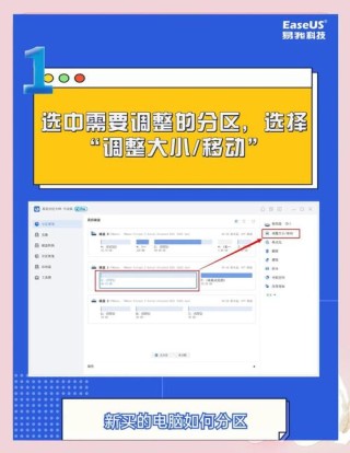 笔记本电脑硬盘如何分区？笔记本电脑硬盘分区的方法