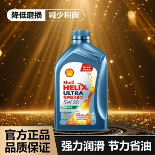 壳牌超凡喜力5W-40、5W-30、0W-20评测优缺点