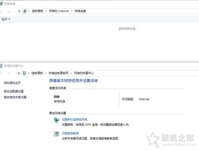 网络连接文件夹为空怎么办？解决Win10网络连接里没有以太网图标