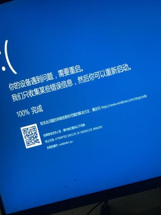 0x0000005蓝屏代码是什么意思？0x0000005蓝屏代码解决办法