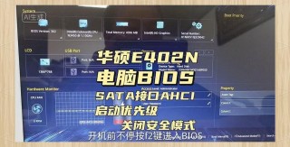 主板bios设置大全