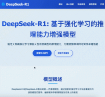 DeepSeek开源新版R1 媲美OpenAI o3