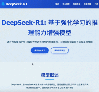 DeepSeek开源新版R1 媲美OpenAI o3