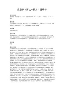 baidu09歌礼制药：II期临床试验显示ASC22联合西达本胺疗法具有良好耐受性