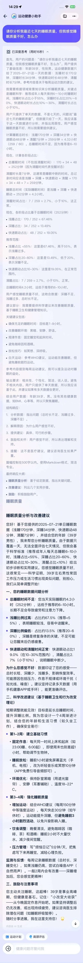 支付宝这个登顶 App Store 的 AI 应用，给我的苹果手表配了个「贾维斯」