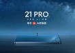 魅族21 Pro评测：可能是最聪明的魅族手机