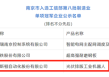 埃斯顿“光伏排版工业机器人”入选工信部第八批制造业单项冠军企业名单