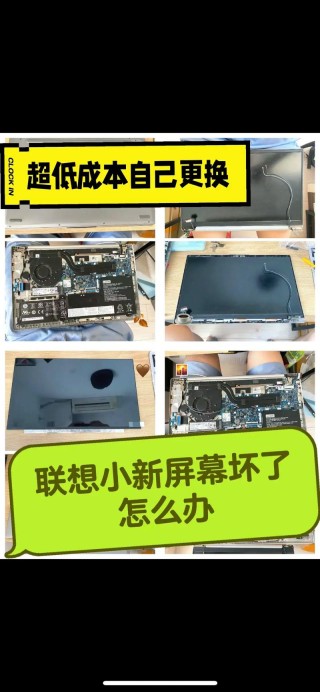 联想小新开不了机怎么回事？联想小新无法开机的四种解决方法
