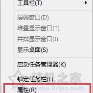 Win7系统电脑清理任务栏图标的操作方法